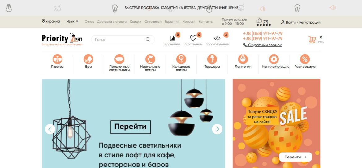 Як вибрати люстру в Україні