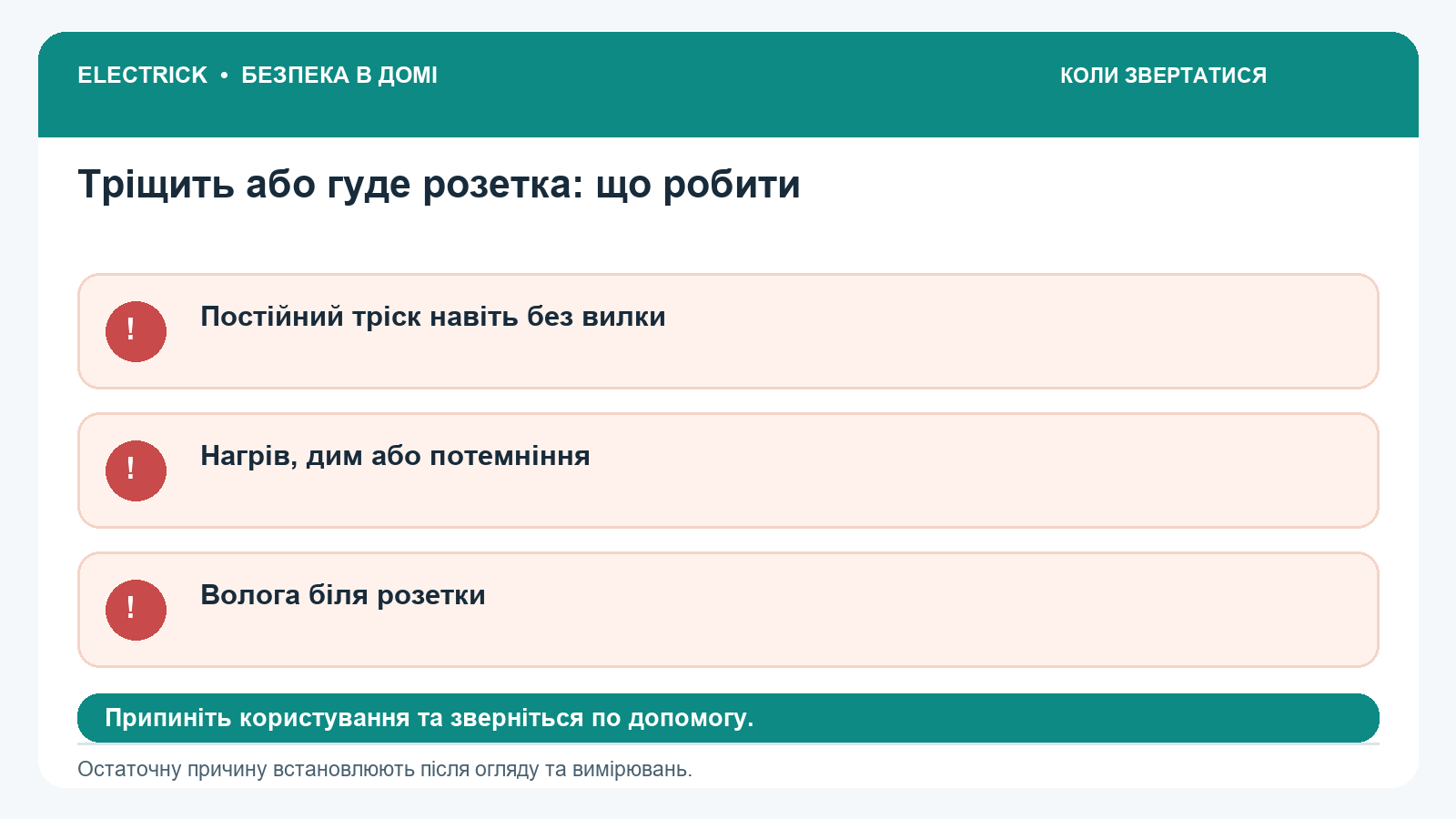 Признаки, когда нужна помощь электрика: Трещит или гудит розетка: что делать